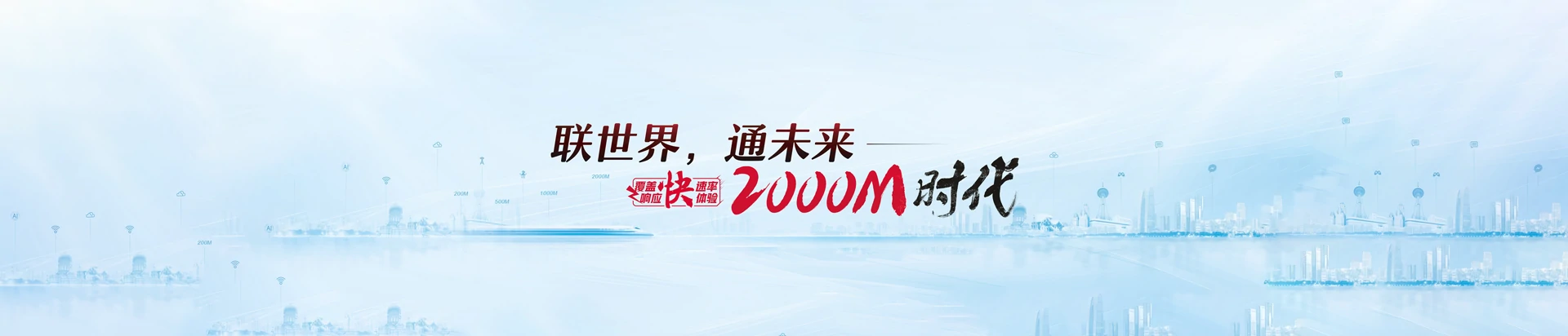 鱼峰区联通宽带